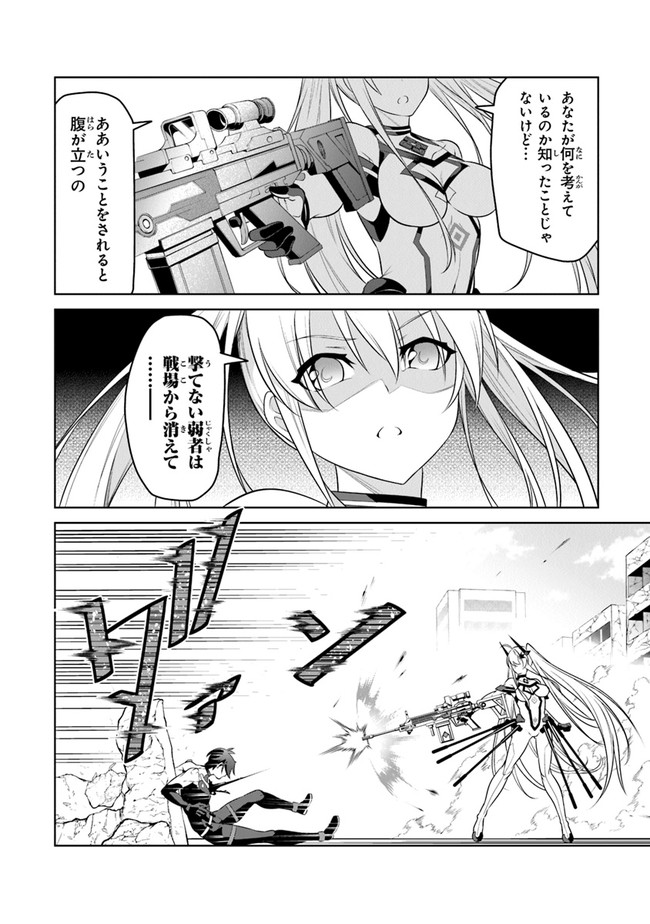 End of Arcadia - Chapter 1 - Page 40