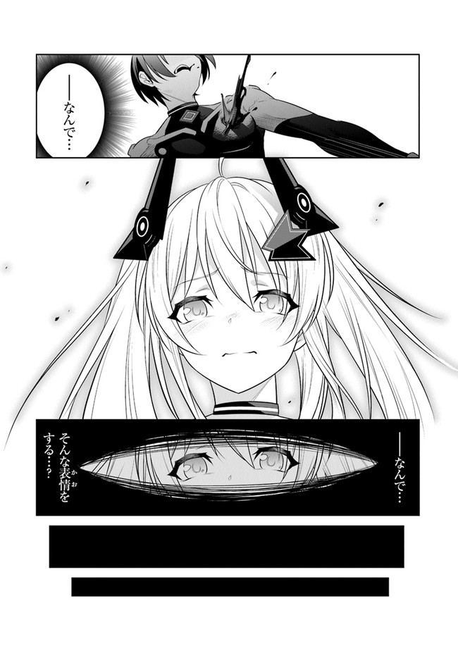 End of Arcadia - Chapter 1 - Page 41