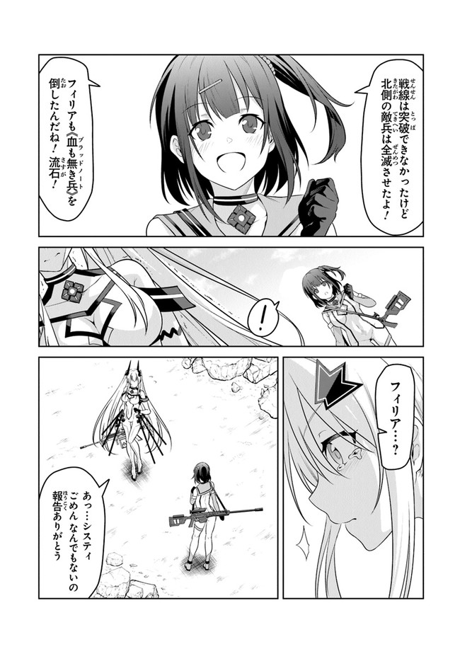 End of Arcadia - Chapter 1 - Page 46