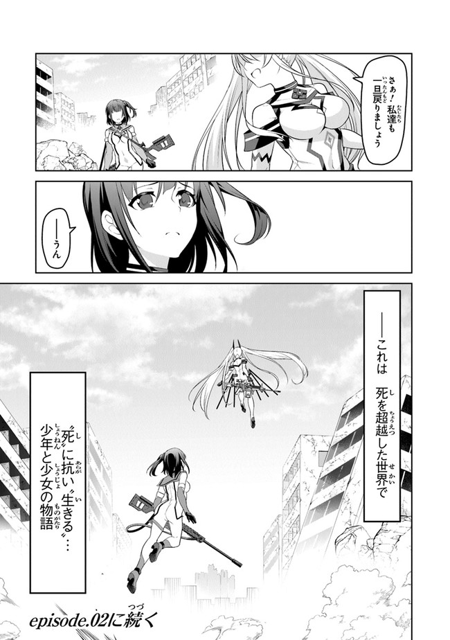 End of Arcadia - Chapter 1 - Page 47