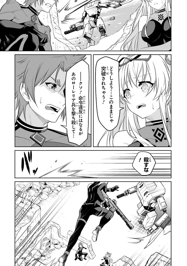 End of Arcadia - Chapter 1 - Page 5