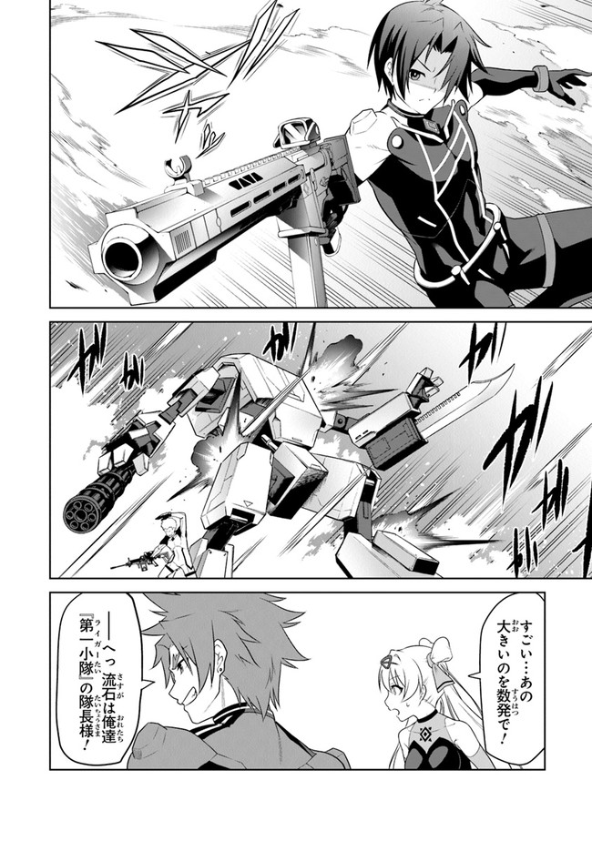 End of Arcadia - Chapter 1 - Page 6