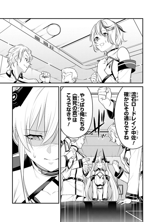 End of Arcadia - Chapter 10 - Page 15