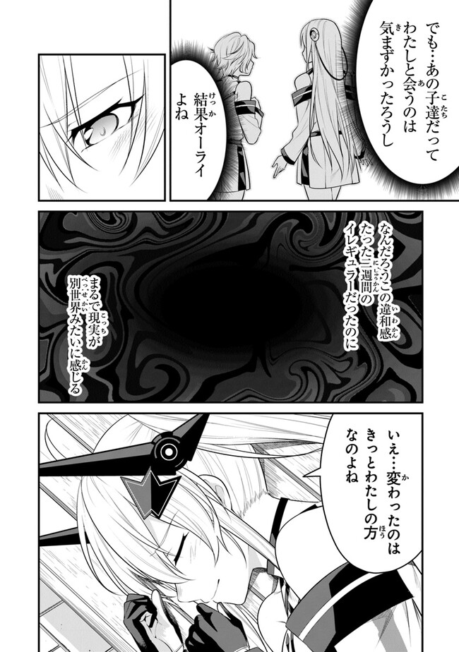 End of Arcadia - Chapter 10 - Page 18