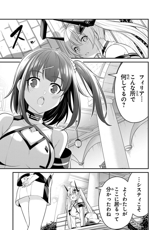 End of Arcadia - Chapter 10 - Page 19