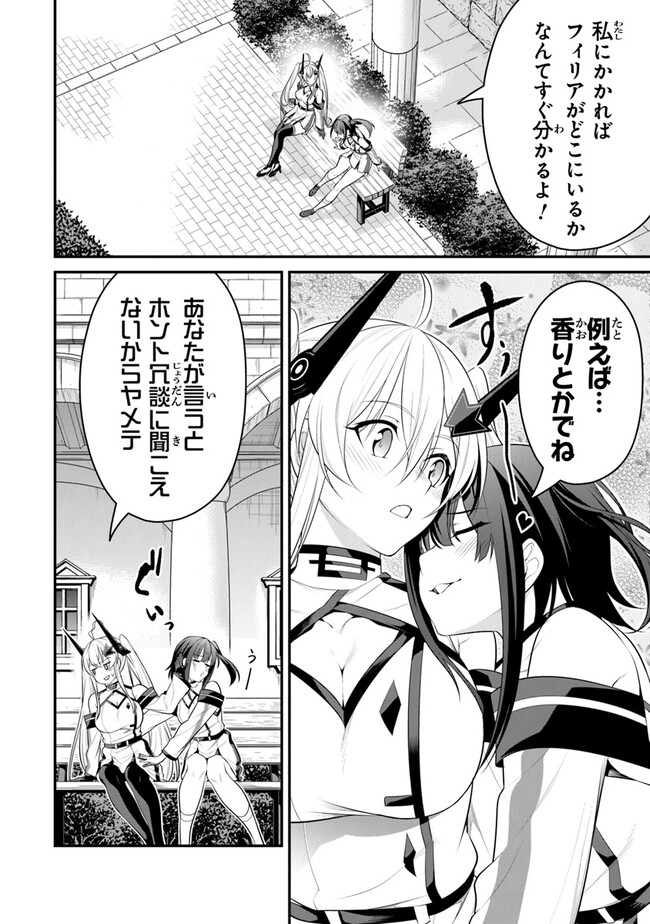 End of Arcadia - Chapter 10 - Page 20