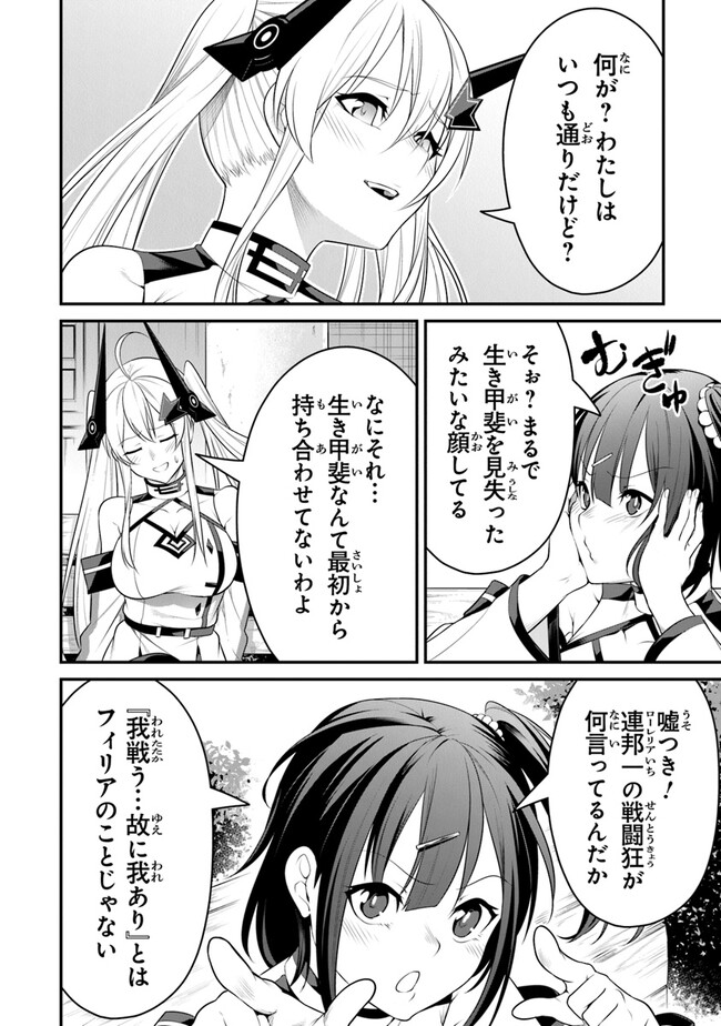 End of Arcadia - Chapter 10 - Page 22