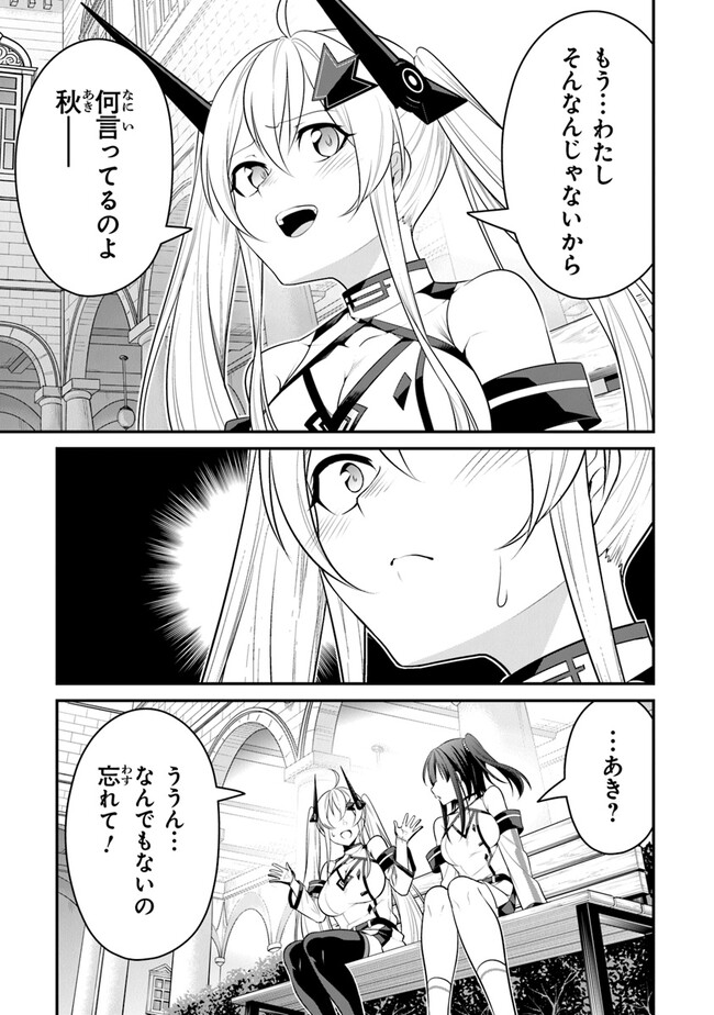 End of Arcadia - Chapter 10 - Page 23