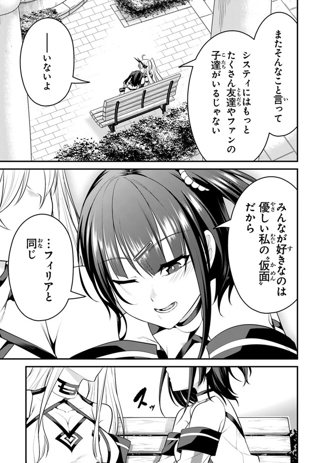 End of Arcadia - Chapter 10 - Page 27