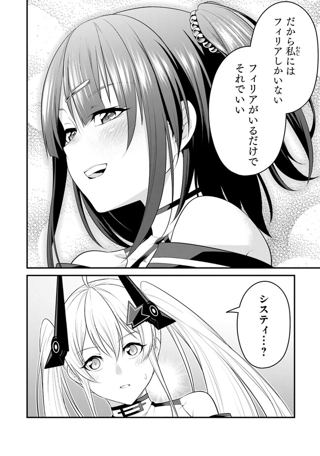 End of Arcadia - Chapter 10 - Page 28