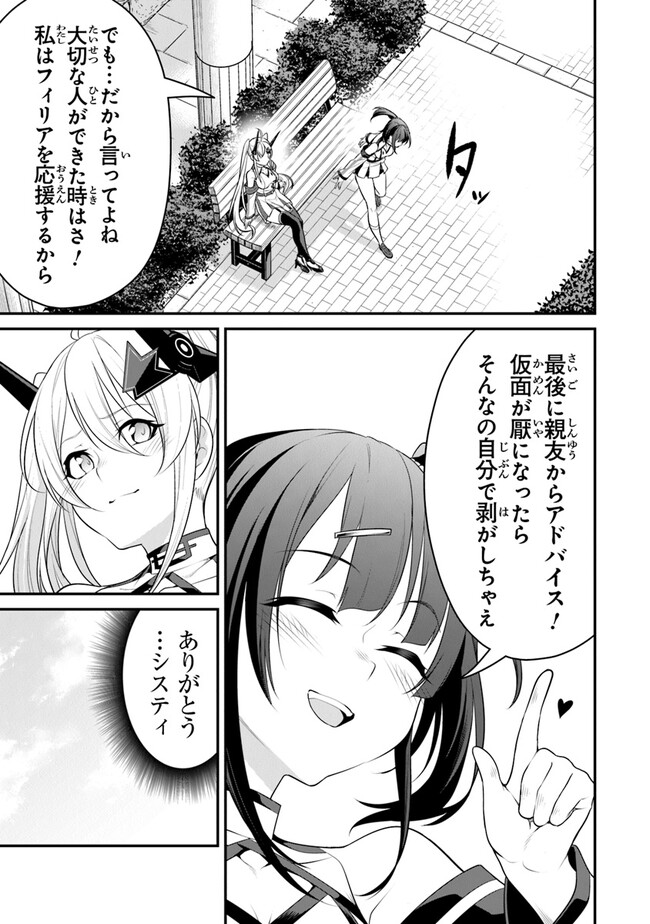 End of Arcadia - Chapter 10 - Page 29