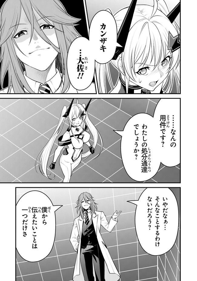 End of Arcadia - Chapter 10 - Page 3