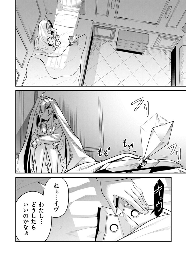 End of Arcadia - Chapter 10 - Page 30