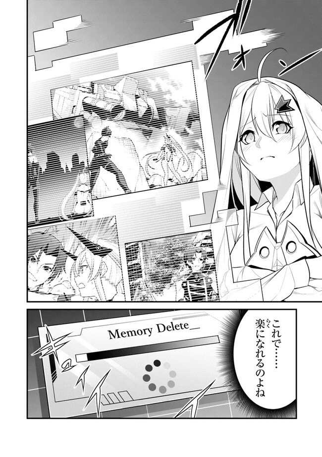 End of Arcadia - Chapter 10 - Page 32