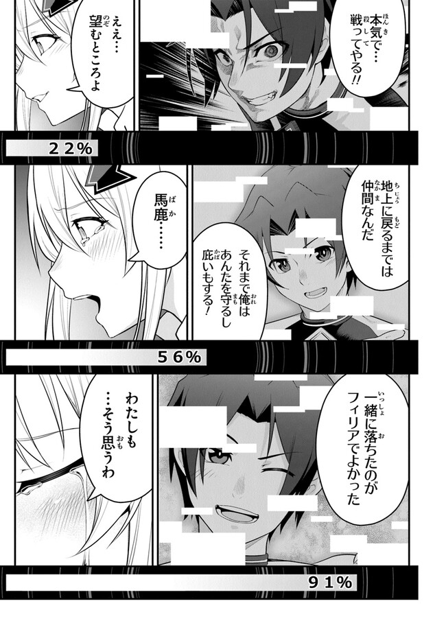 End of Arcadia - Chapter 10 - Page 33