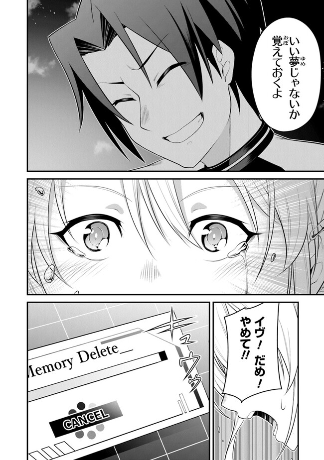 End of Arcadia - Chapter 10 - Page 34