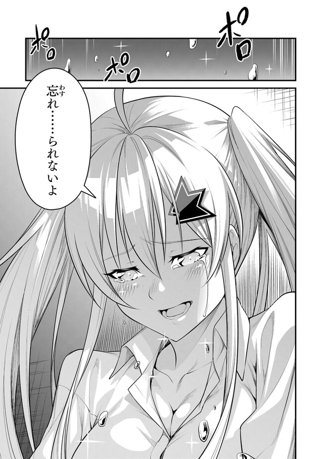 End of Arcadia - Chapter 10 - Page 35