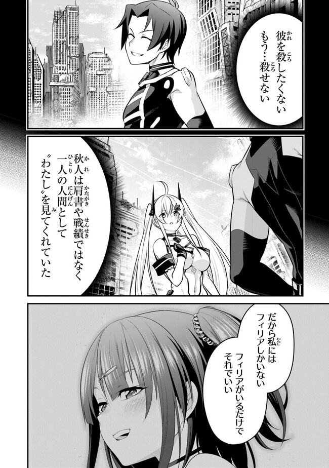 End of Arcadia - Chapter 10 - Page 36