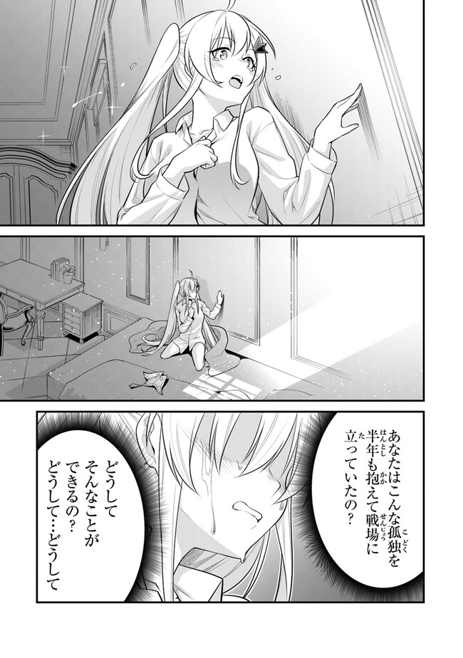 End of Arcadia - Chapter 10 - Page 39