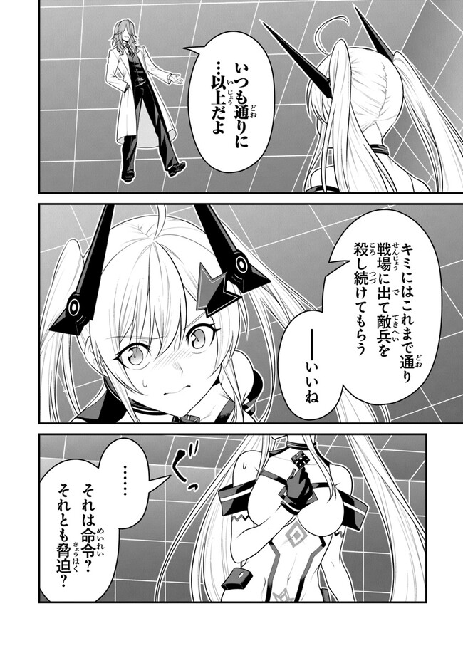 End of Arcadia - Chapter 10 - Page 4