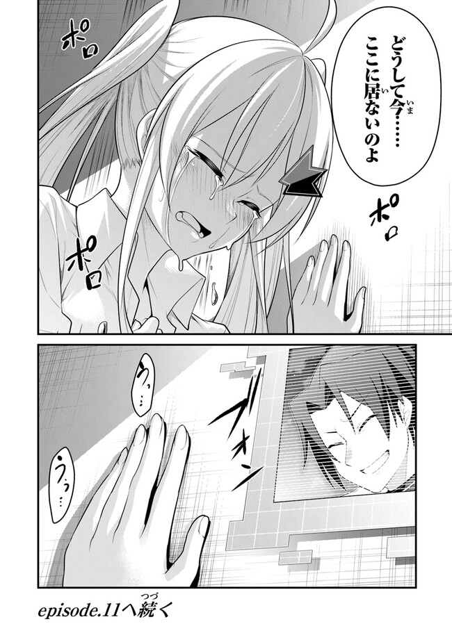 End of Arcadia - Chapter 10 - Page 40