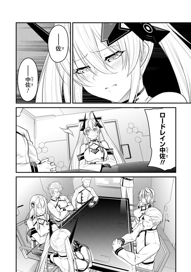 End of Arcadia - Chapter 10 - Page 8