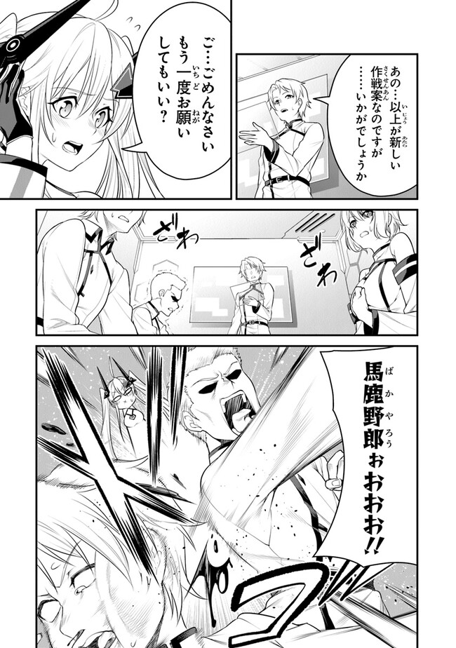 End of Arcadia - Chapter 10 - Page 9