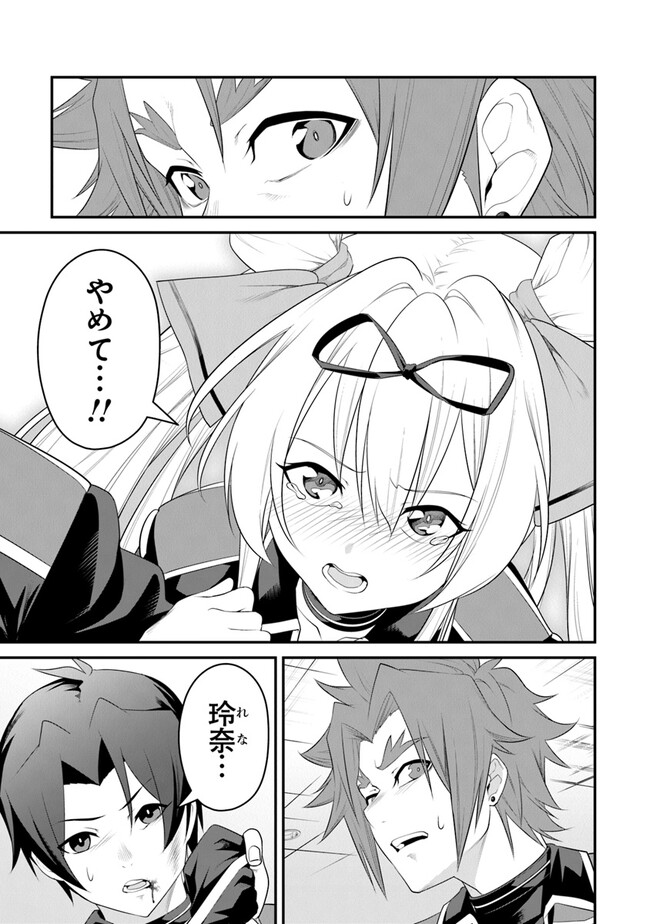 End of Arcadia - Chapter 11 - Page 13