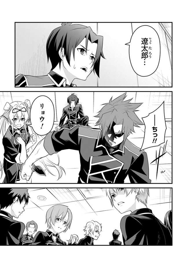 End of Arcadia - Chapter 11 - Page 15