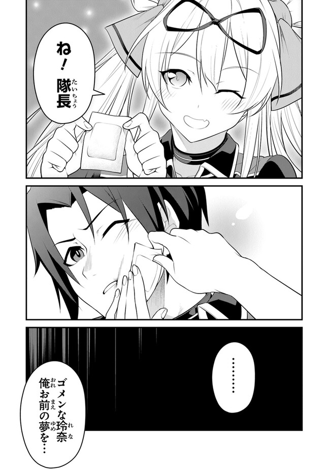 End of Arcadia - Chapter 11 - Page 21