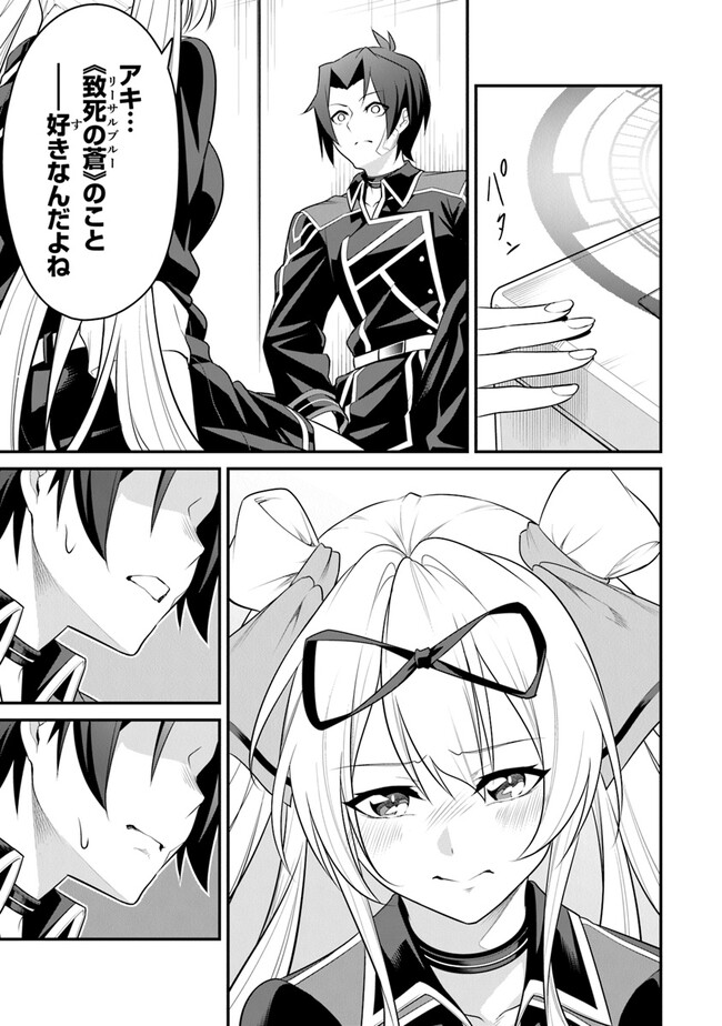 End of Arcadia - Chapter 11 - Page 23