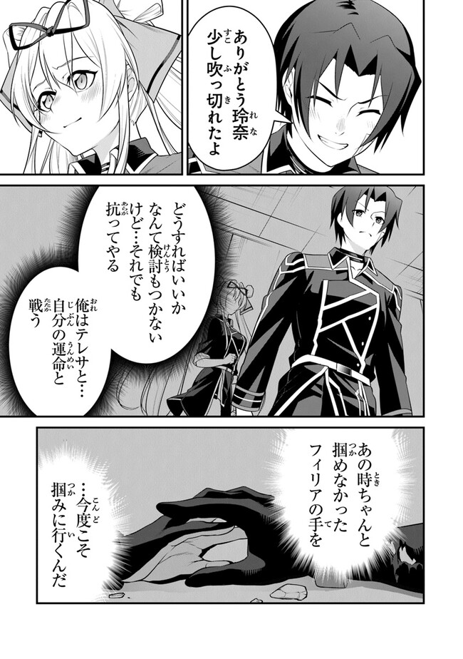 End of Arcadia - Chapter 11 - Page 29