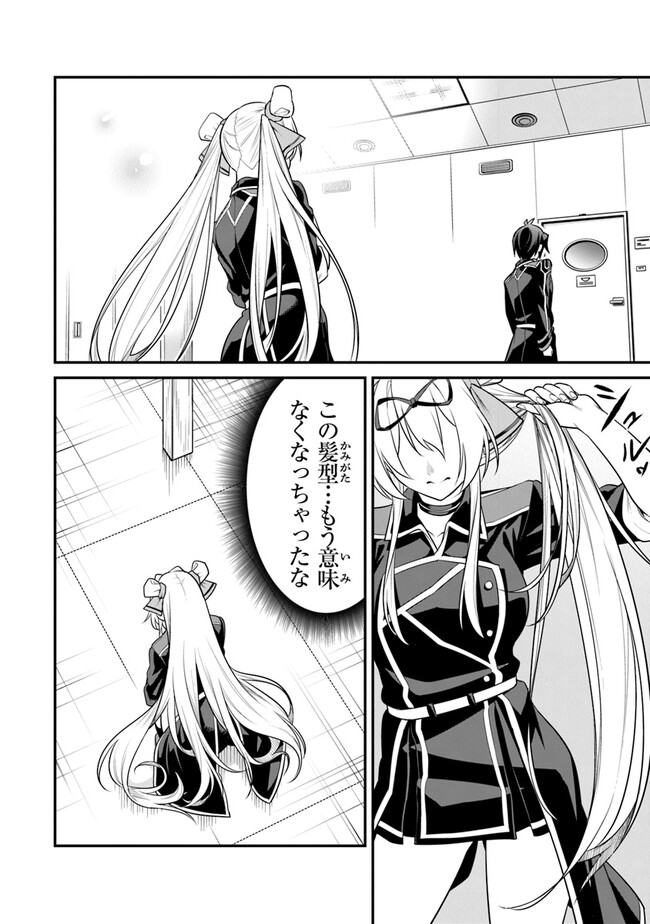 End of Arcadia - Chapter 11 - Page 30