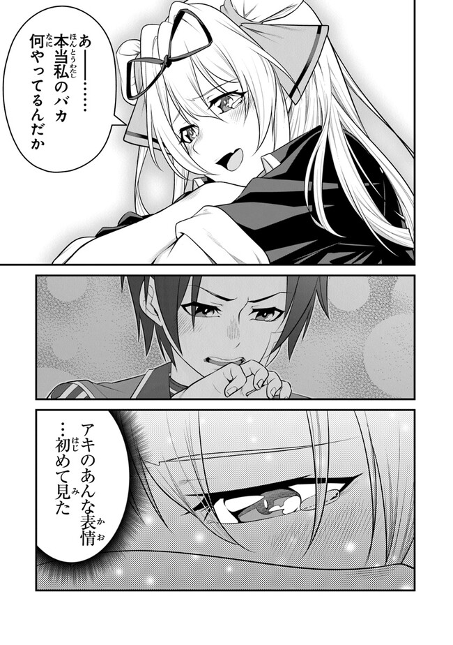 End of Arcadia - Chapter 11 - Page 31