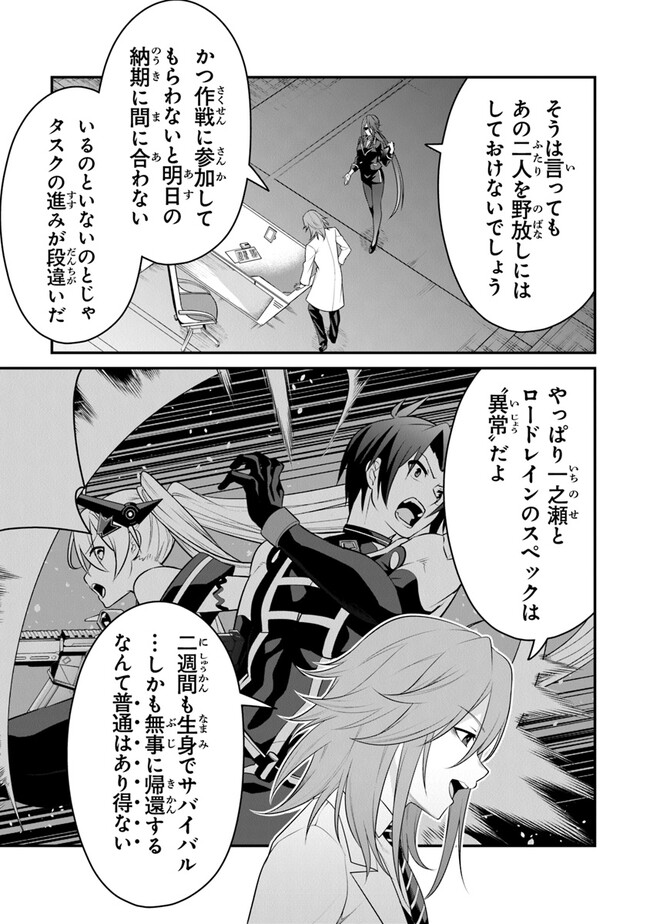 End of Arcadia - Chapter 11 - Page 5