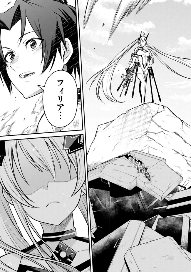 End of Arcadia - Chapter 12 - Page 11