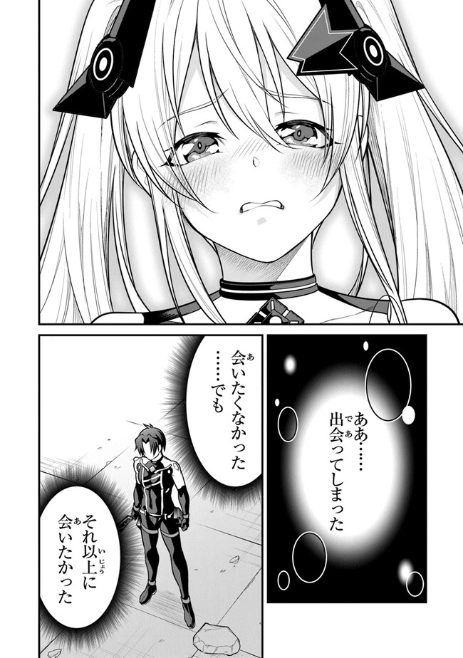 End of Arcadia - Chapter 12 - Page 12