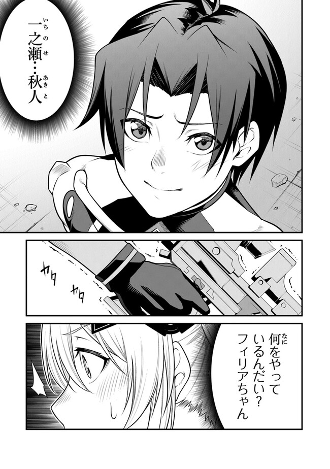 End of Arcadia - Chapter 12 - Page 13