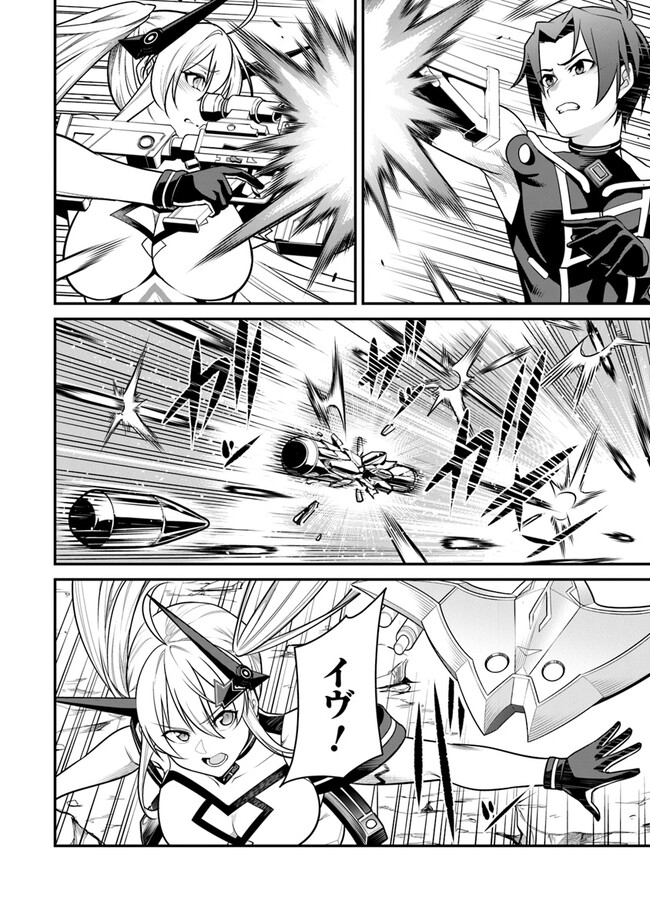 End of Arcadia - Chapter 12 - Page 16