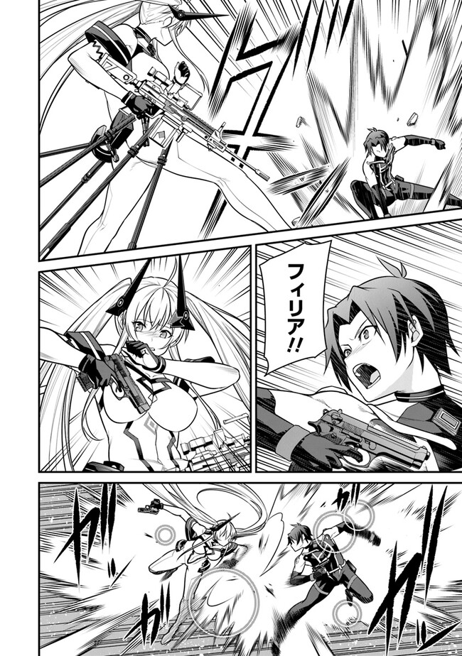 End of Arcadia - Chapter 12 - Page 18