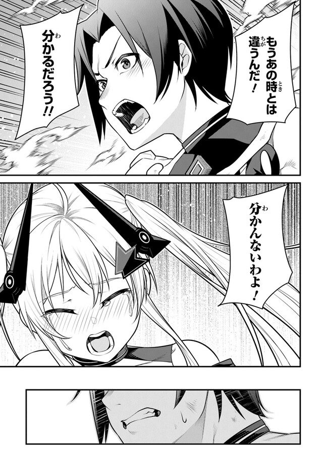 End of Arcadia - Chapter 12 - Page 23