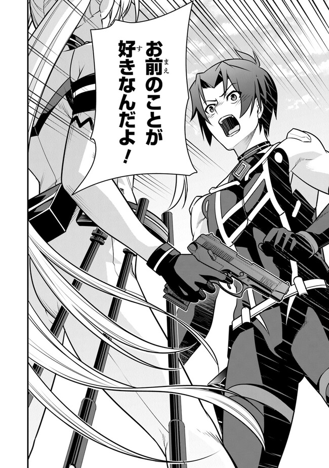 End of Arcadia - Chapter 12 - Page 24