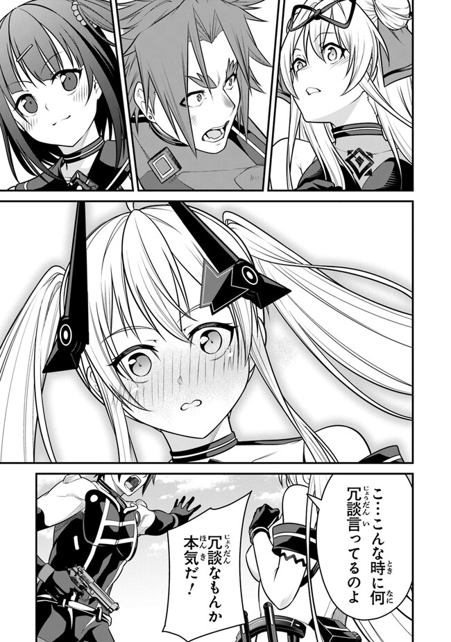 End of Arcadia - Chapter 12 - Page 25