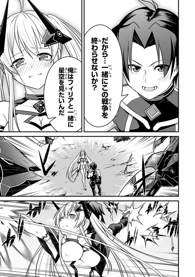 End of Arcadia - Chapter 12 - Page 27