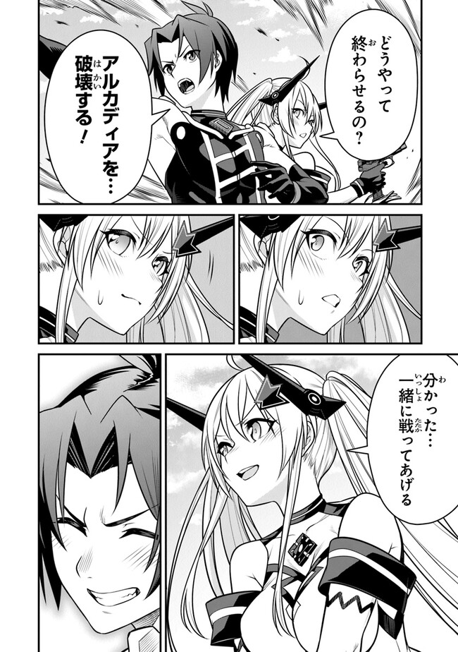 End of Arcadia - Chapter 12 - Page 28