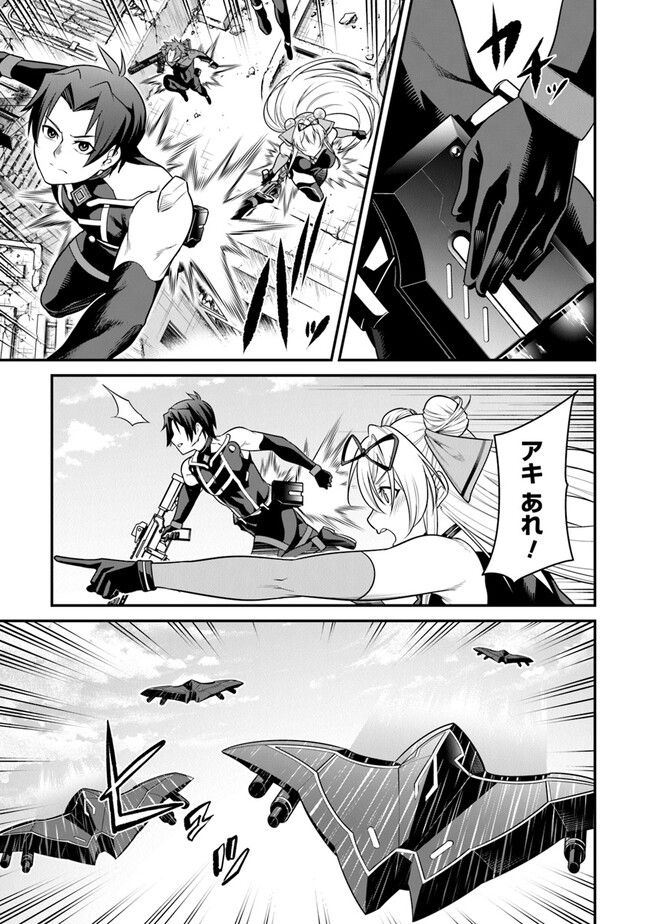 End of Arcadia - Chapter 12 - Page 3