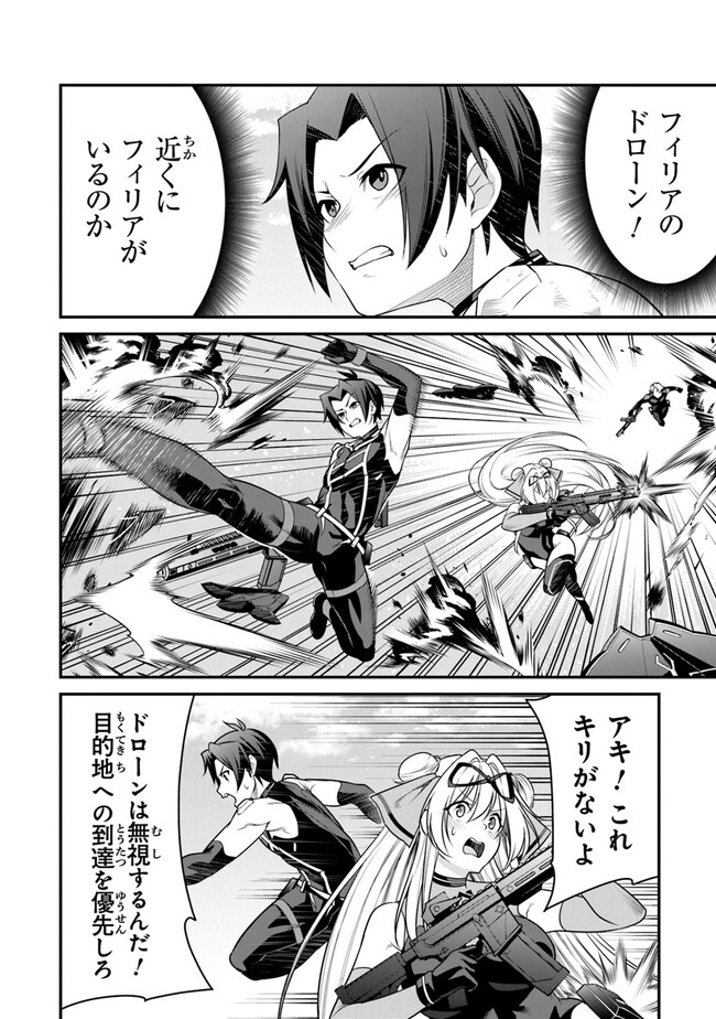 End of Arcadia - Chapter 12 - Page 4