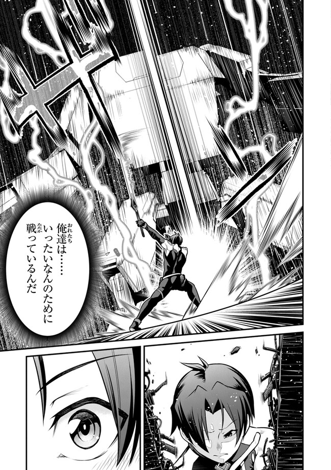 End of Arcadia - Chapter 12 - Page 9