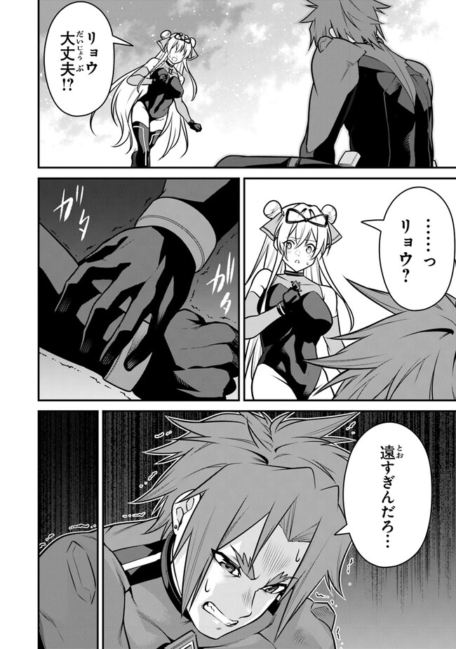 End of Arcadia - Chapter 13 - Page 10