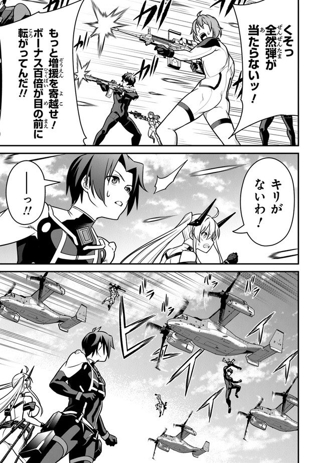 End of Arcadia - Chapter 13 - Page 11